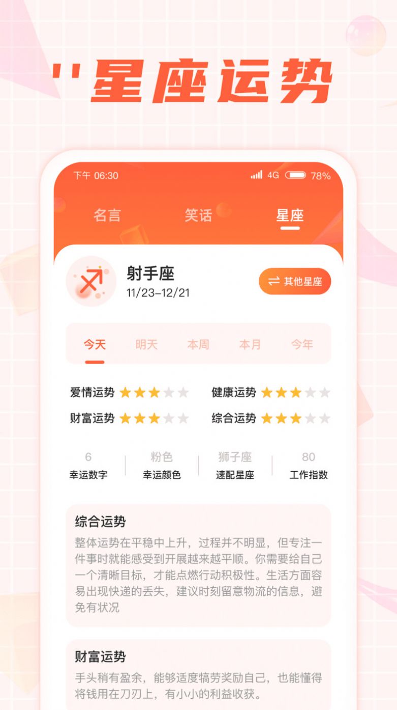 开心刷一刷app手机版下载图片1