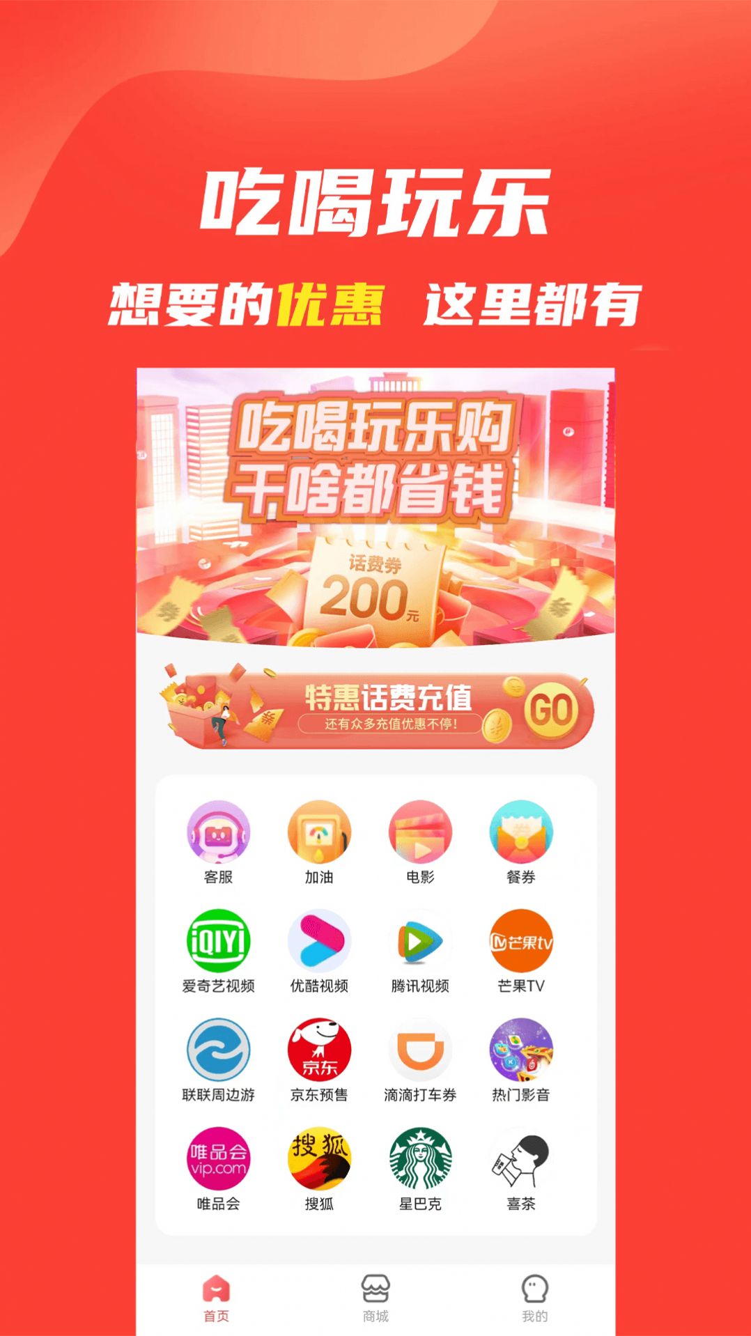 乐惠多购物app官方下载 v1.0.0