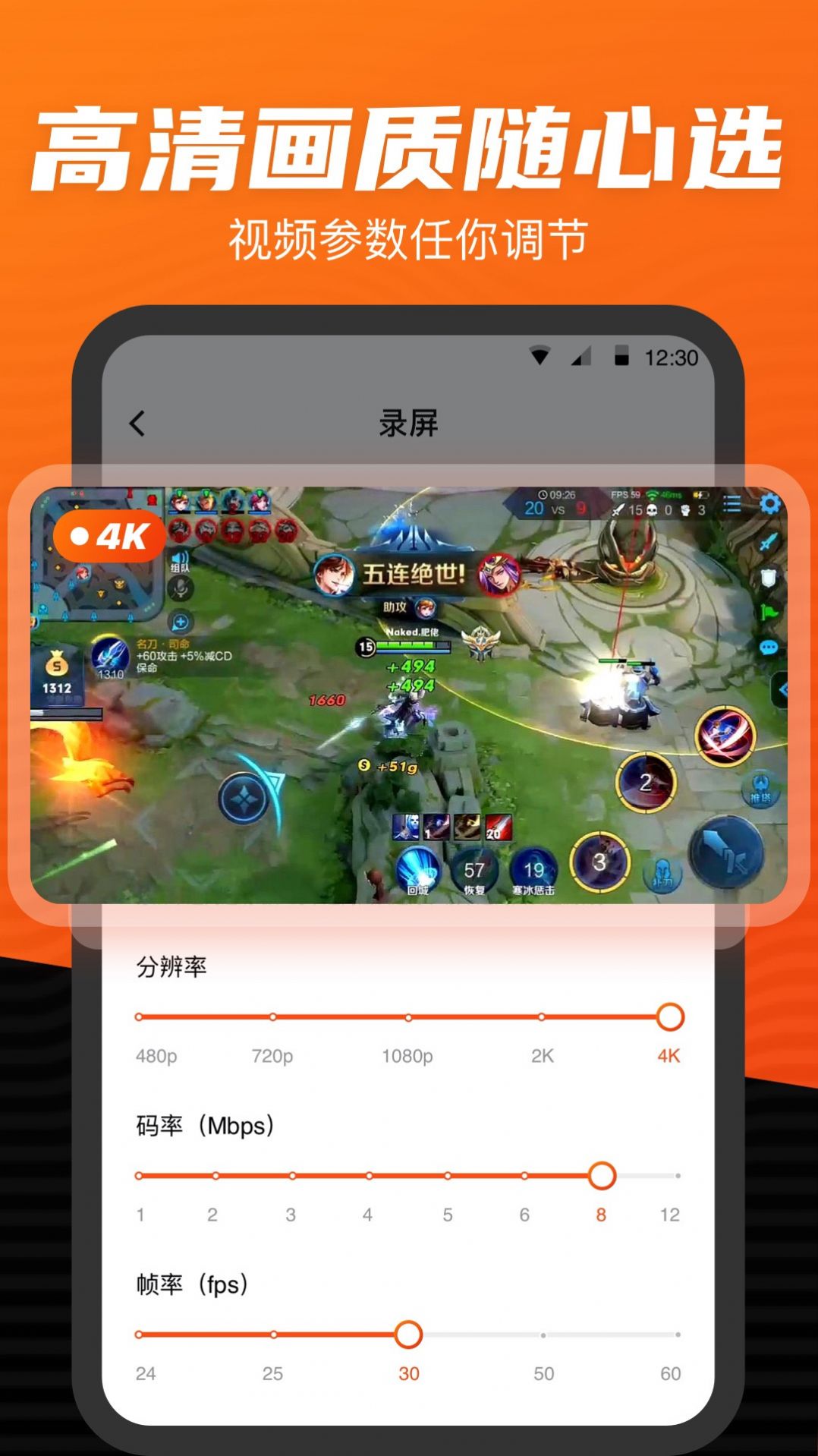 录屏大师专家app手机版 v1.0.8