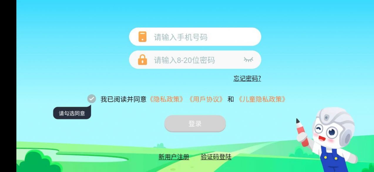 AidePen练字app手机版下载 v2.1.0.72