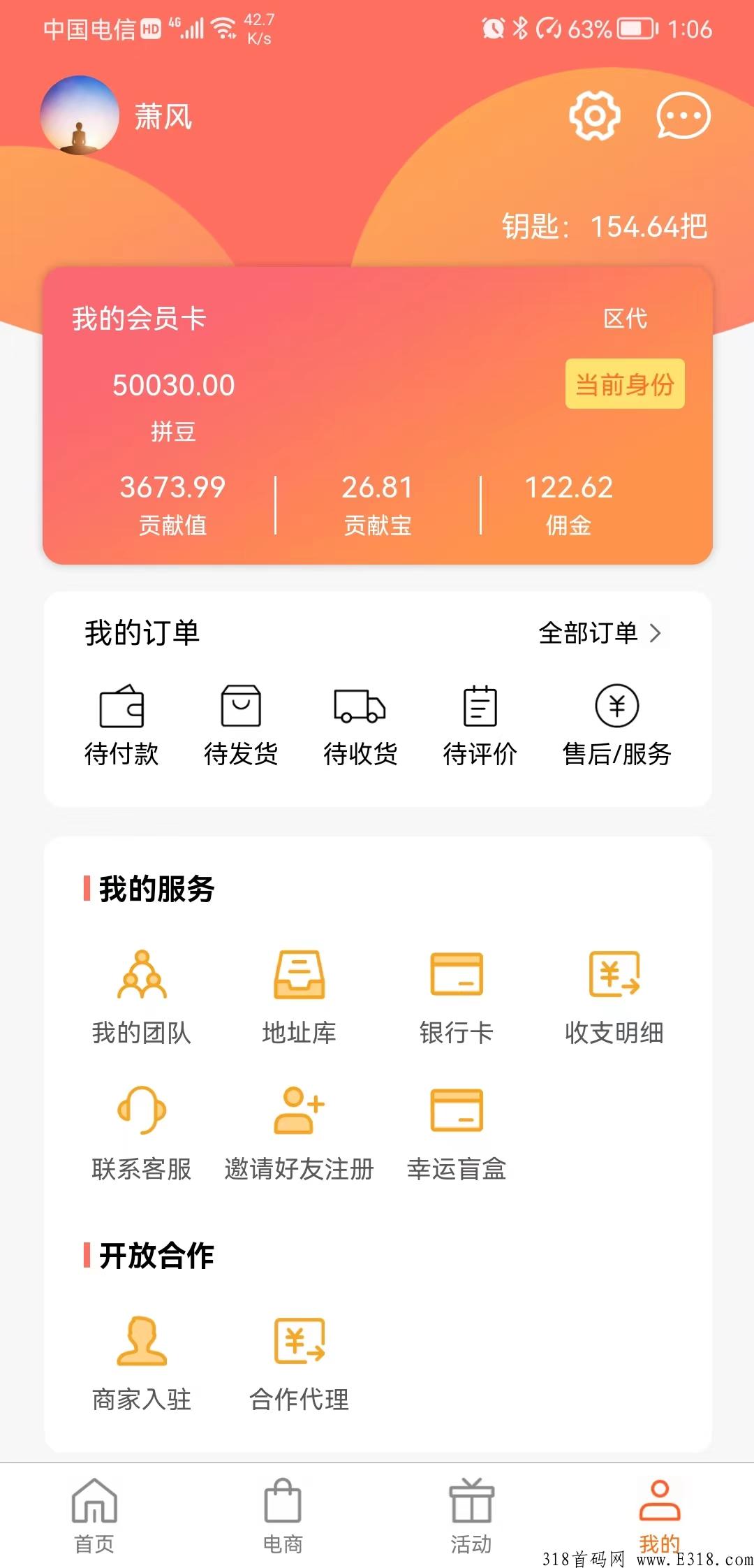 店夫子拼团投资平台app官方下载 v1.4.4