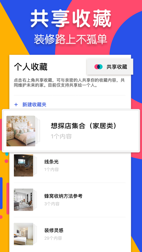 住小帮官网软件app下载安装 v3.6.0