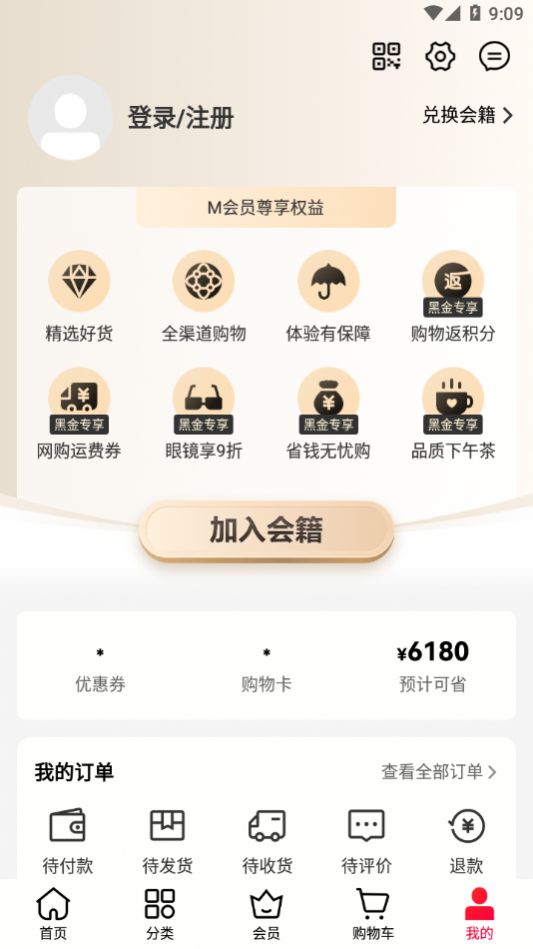 大润发M会员商店app官方版下载 v1.0.0