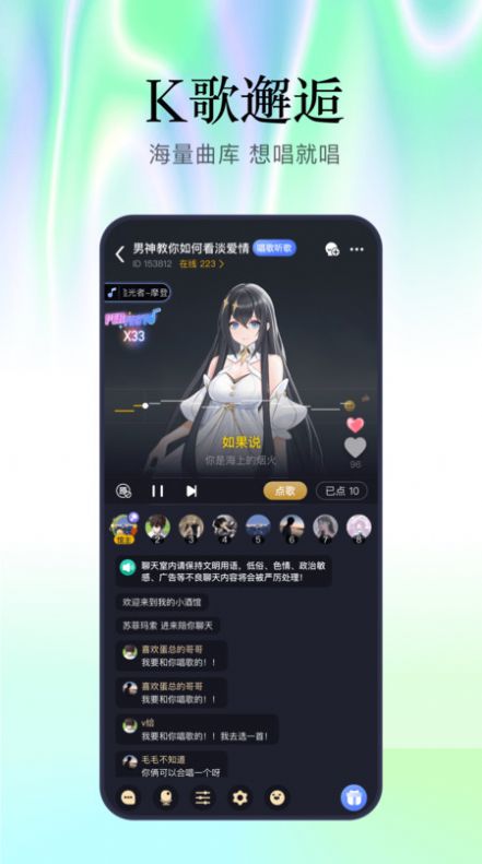 魔王杀语音交友app图片1