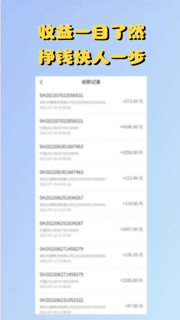 源耀司机端app手机版下载 v3.0.3