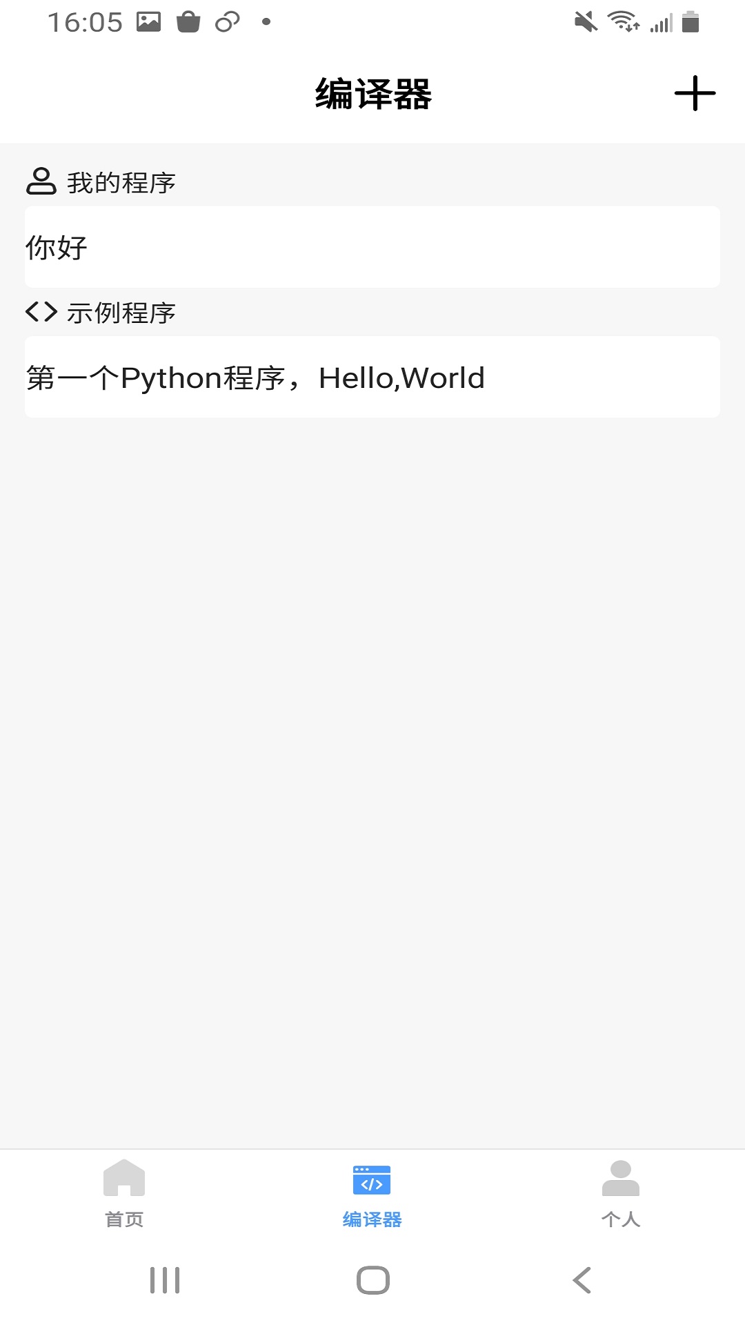 python教程app安卓版下载 v1.0.7