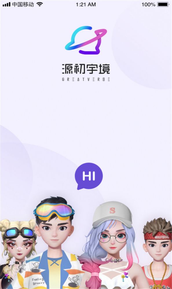 源初宇境虚拟社交软件app v1.0.0