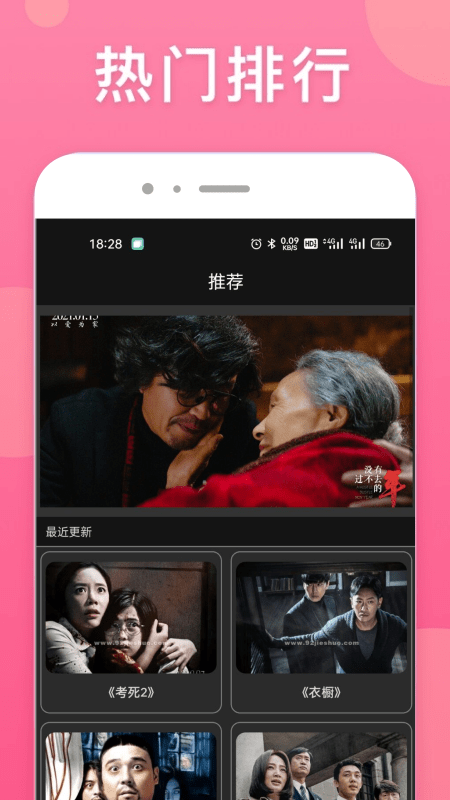 韩剧影娱TV app视频官方版 v1.0.0