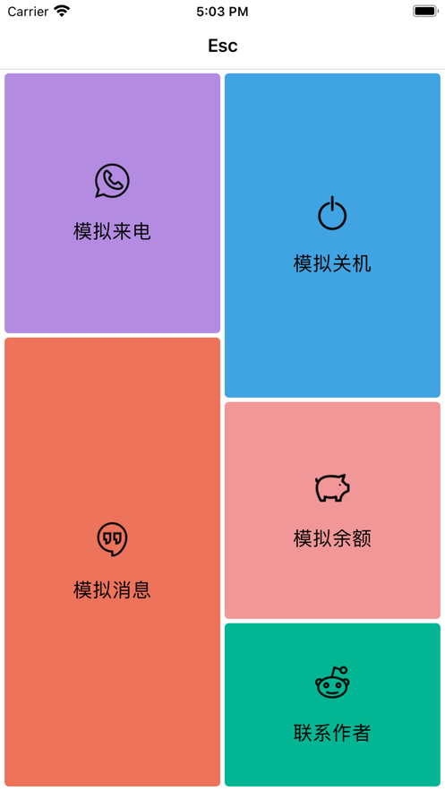 esc社恐逃跑模拟器苹果ios版下载 v1.3.6