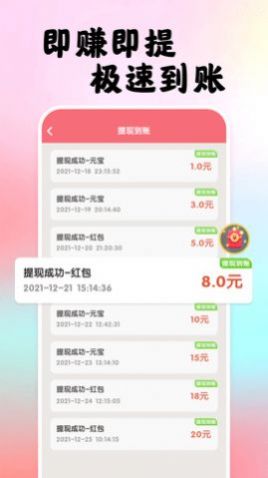 刷刷乐app最新版下载 v1.0.2