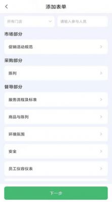 协同办公系统app官方版 v1.1