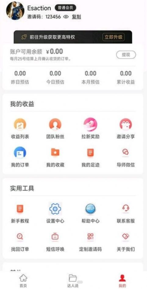 直虎易购app官方下载 v6.3.163