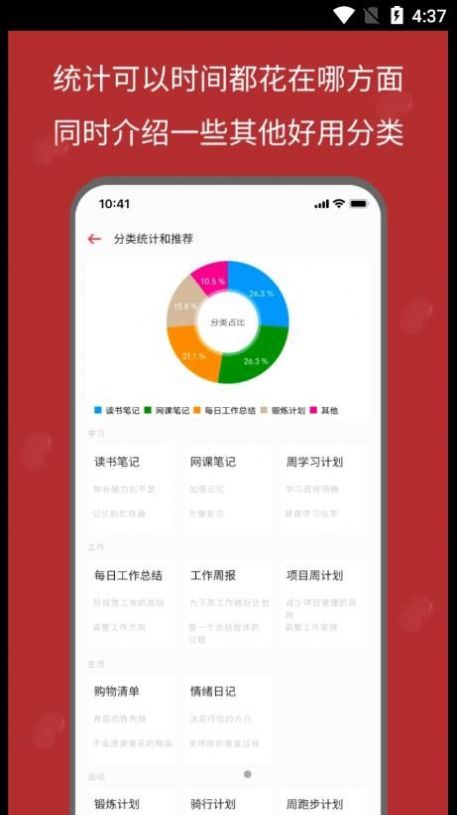 红豆笔记app官方下载 v1.0