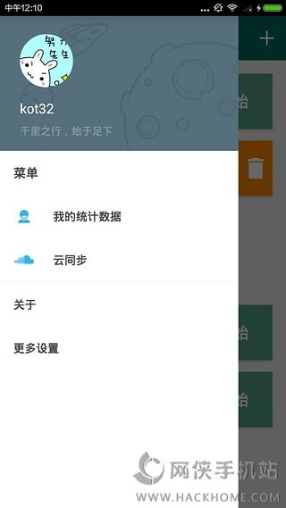 番茄ToDo安卓版app下载 v10.2.9.115