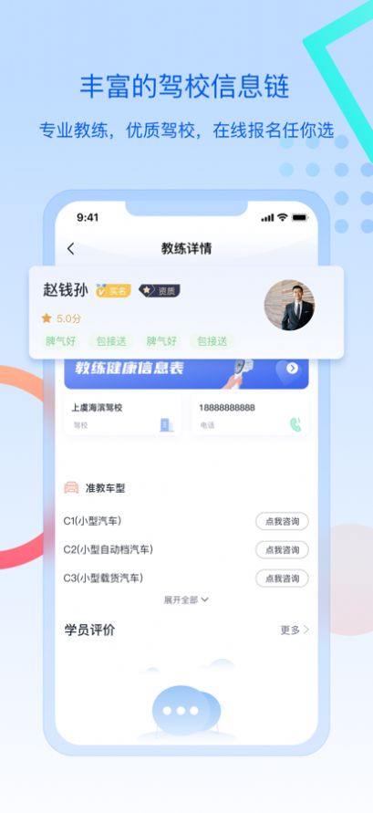 驾所通新版app手机版下载 v1.0