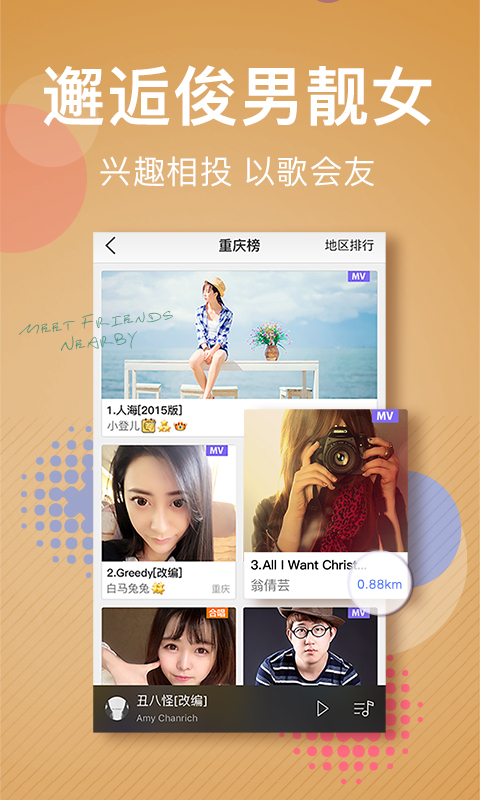 好唱Show软件下载官网app v4.6.3