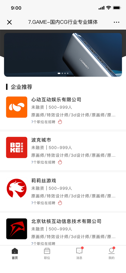 七点专聘app官方版下载 v1.3.0