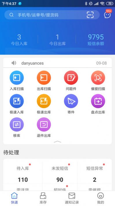 兔喜快递超市app软件官方下载苹果版 v4.22.0