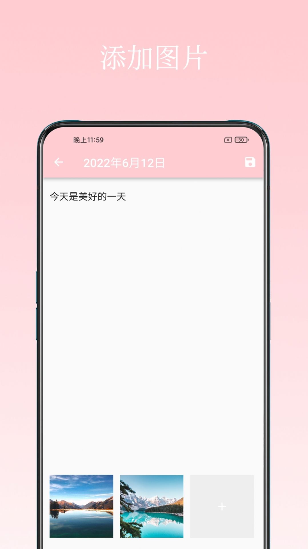 日记小本app官方版 v1.0.0