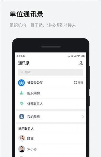 浙政钉2.0版下载官方下载苹果最新版 v2.10.0.2