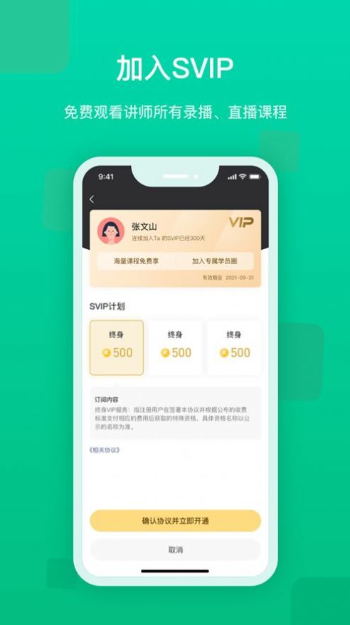 快来新教育app最新手机版下载 v1.2.0