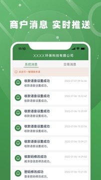 万贯收银系统app官方版下载 v1.0