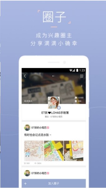 在一起交友平台手机app软件 v6.6.6