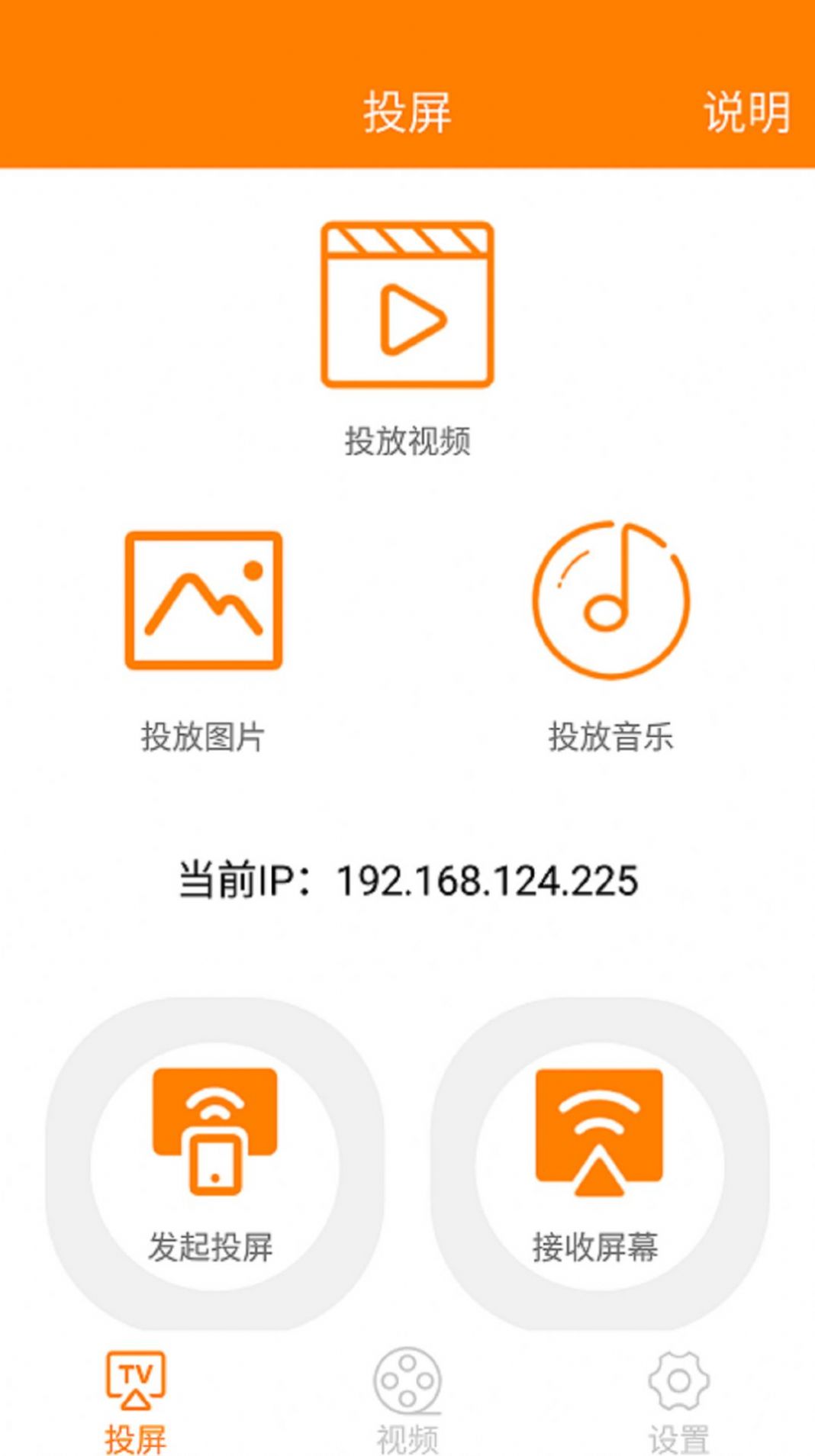 热播投屏下载安装官方app v1.0