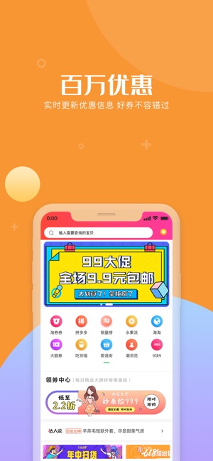 口袋省app苹果版下载 v7.8.0