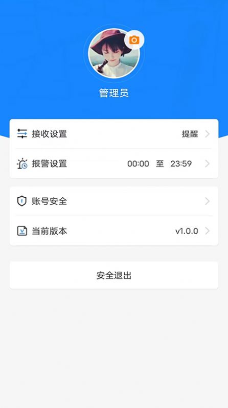 新途管车app手机版下载 v1.0