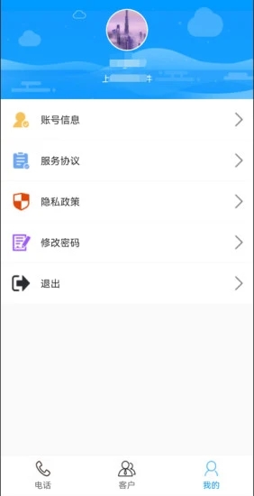 傲融云客手机助手app软件下载 v1.0.1