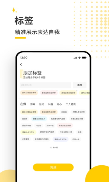 多美交友app软件免费官方版图片1