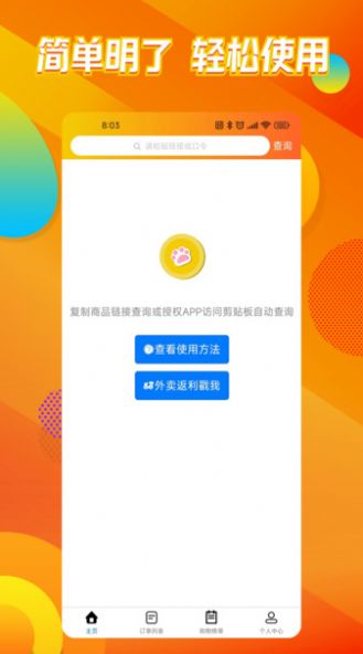 猫乐饭app官方下载 v1.0.7