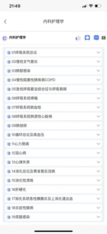 掌上培训通app手机版下载 v1.0.0