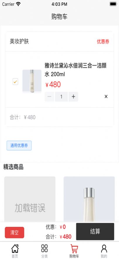 谟赞购物app苹果版软件下载 1.0