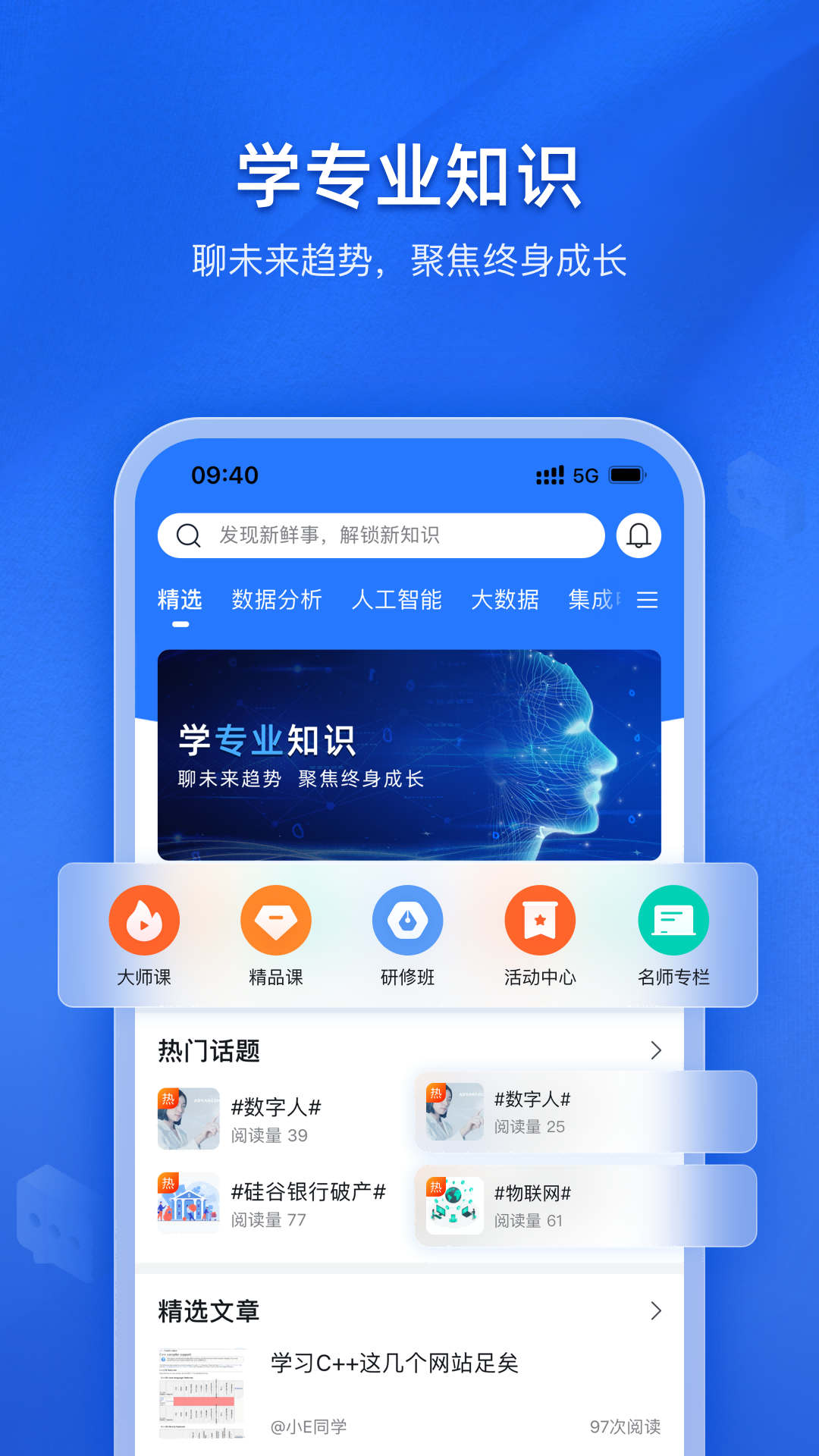 E学社区app官方下载 v1.0.3