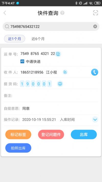 兔喜快递超市app软件官方下载苹果版 v4.22.0