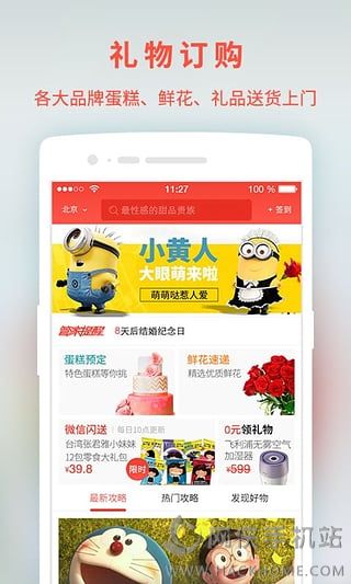 生日管家app下载官网福利特权版 v9.79.4