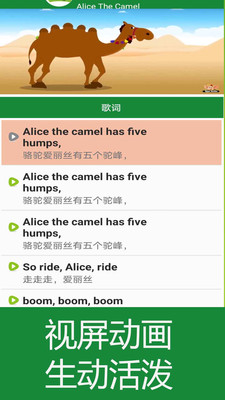 经典英语儿歌app手机版下载 v1.0.1