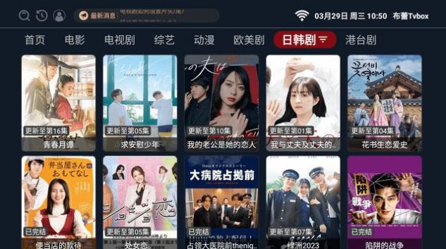 布蕾Tvbox会员核心版下载app v1.0.0