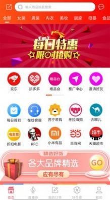 省购一品app官网版图片1