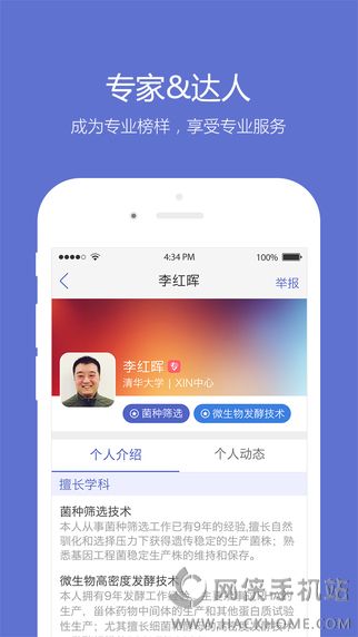 小木虫安卓手机版app v2.1.9