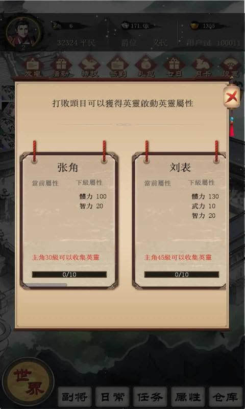 大饼三国手游下载正版 v0.9