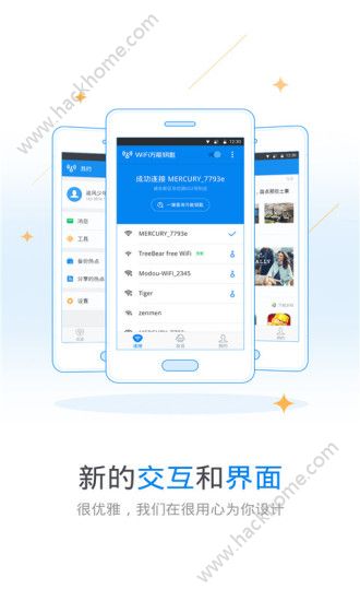 wifi万能钥匙4.1.65版本下载 v4.9.66