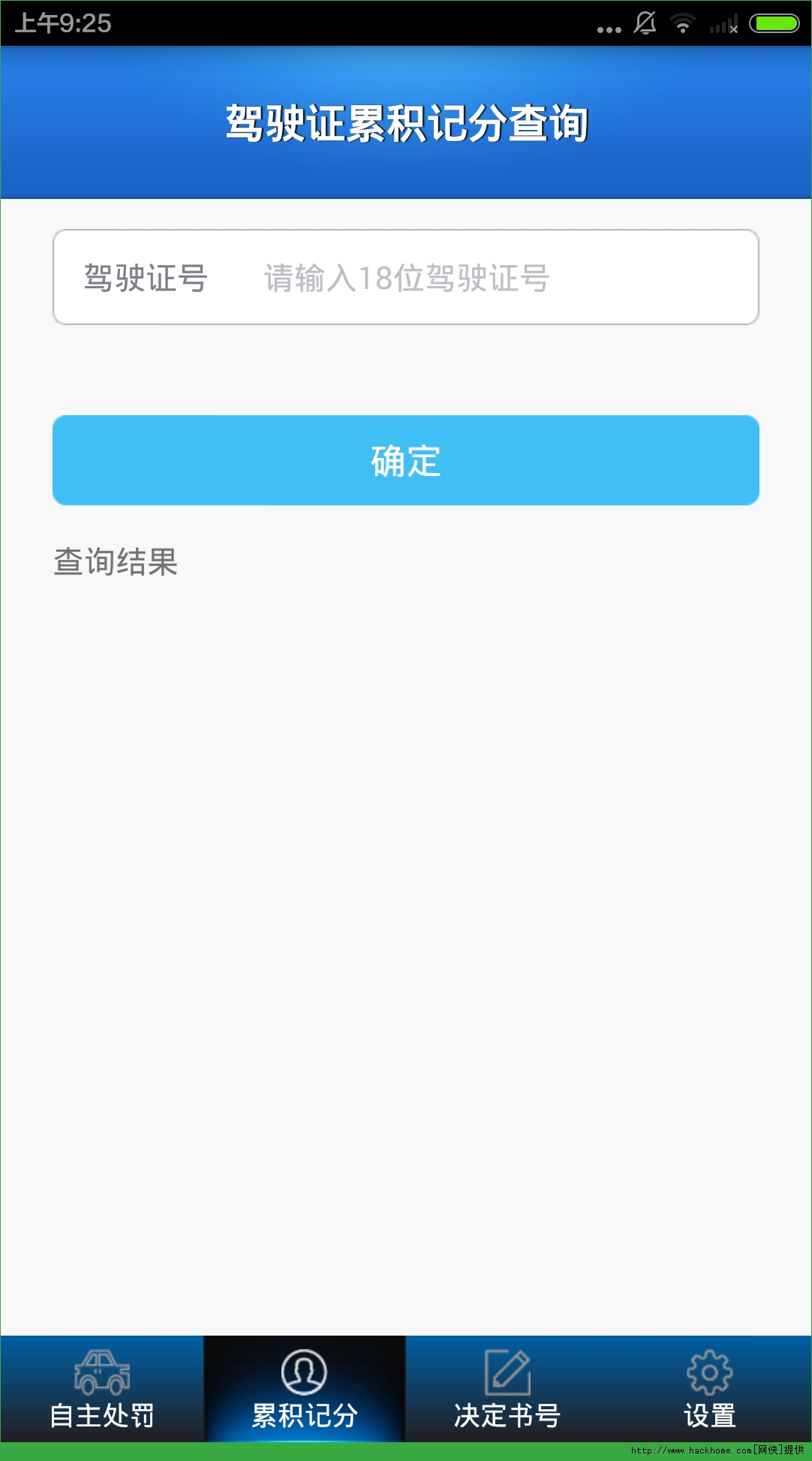 贵州交警app苹果手机版 v5.97