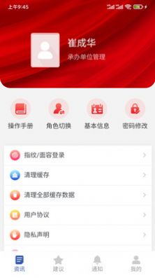 赤峰人大政务办公app官方版下载 v2.0015