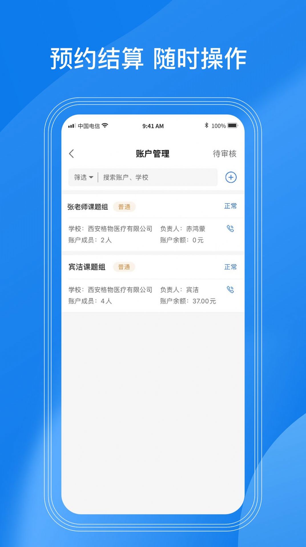 LAB动物房app官方版下载 1.0.1