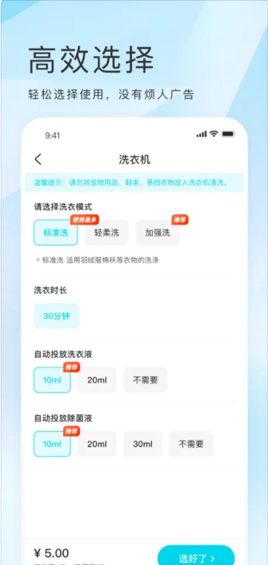 海乐生活免费版下载安装最新版 v1.0.1