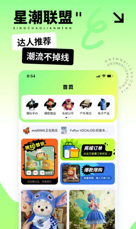 星潮联盟app官方下载 v1.0.0