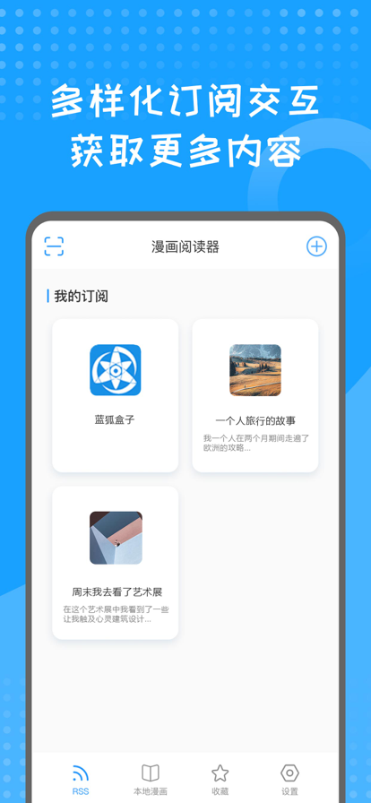 蓝狐盒子app官方下载 v1.0